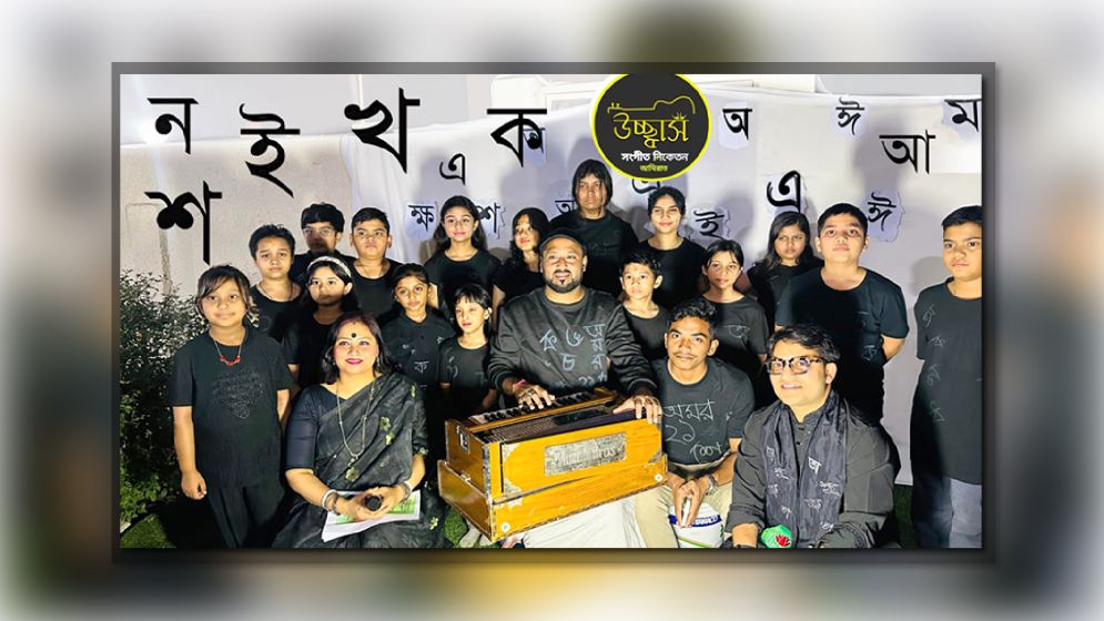 ইউএইতে অমর একুশে উপলক্ষে উচ্ছ্বাস সংগীত নিকেতনের সাংস্কৃতিক আয়োজন