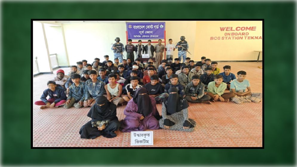 টেকনাফে নৌপথে মালয়েশিয়ায় পাচারচেষ্টা