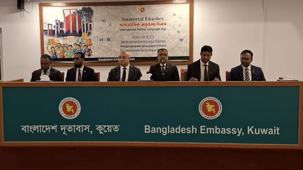 কুয়েতে বাংলাদেশ দূতাবাসে আন্তর্জাতিক মাতৃভাষা দিবস পালিত