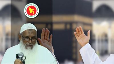 হজযাত্রীদের সুবিধা নিশ্চিত করতে সরকার কাজ করছে: ধর্মমন্ত্রী