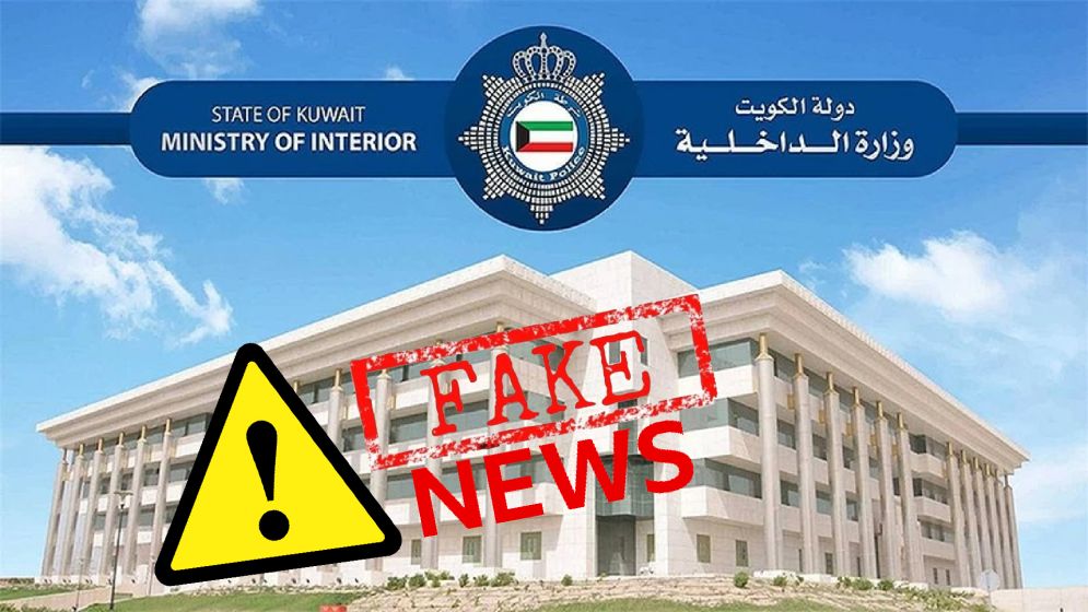 কুয়েতে রমজানে অনুষ্ঠান আয়োজকদের জেল-জরিমানার খবর ভুয়া