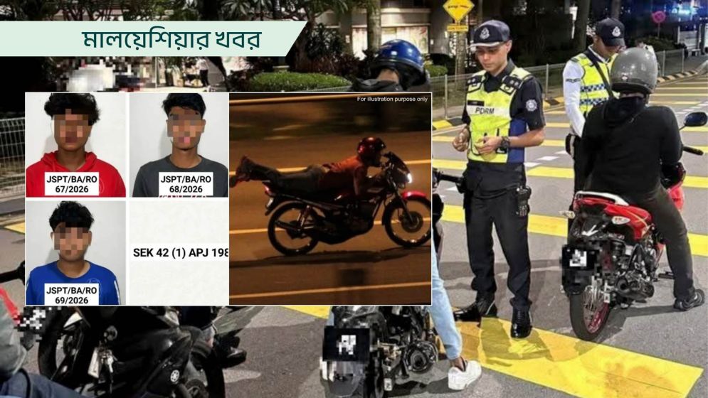 কুয়ালালামপুরে বিশেষ মোটরসাইকেল অভিযান