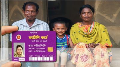 কীভাবে পাওয়া যাবে ফ্যামিলি কার্ড?