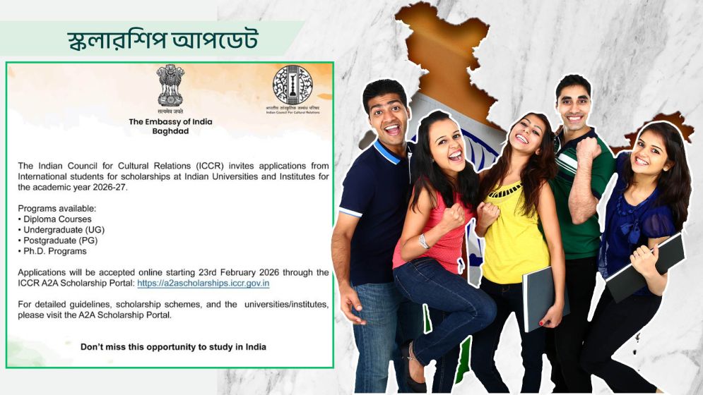 বাংলাদেশি শিক্ষার্থীদের জন্য স্কলারশিপ ঘোষণা করল ভারত