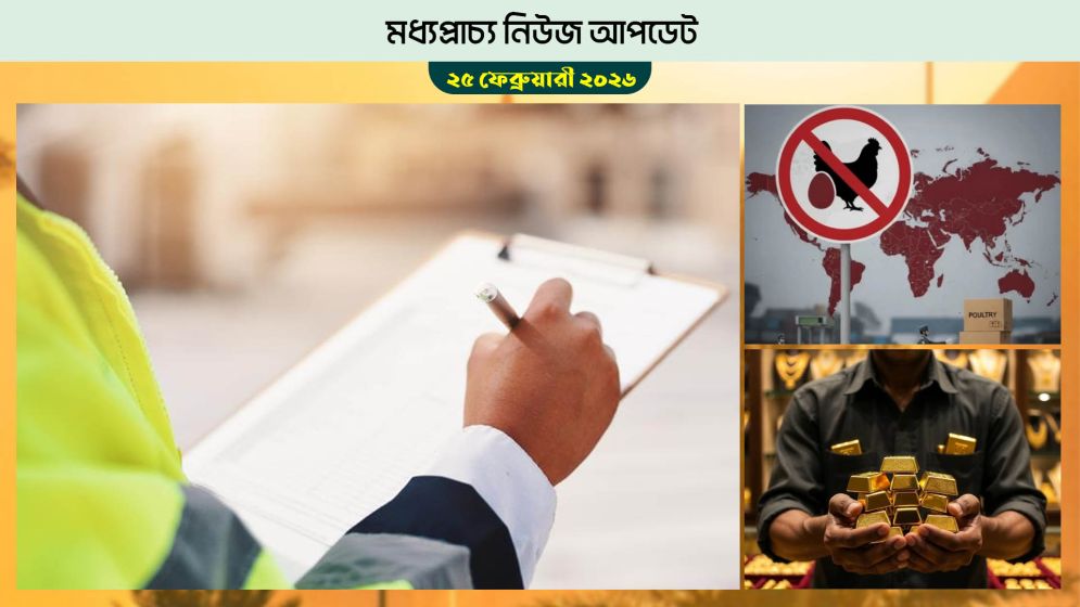 বাহরাইনে শ্রম আইন ভঙ্গের দায়ে ৮১ প্রবাসী বহিষ্কার