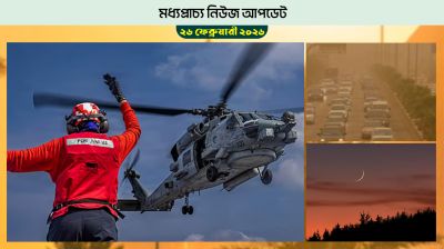 বাহরাইন থেকে মার্কিন সেনা প্রত্যাহার