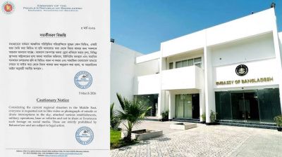 বাহরাইন প্রবাসীদের ক্ষেপণাস্ত্র বা সামরিক স্থাপনার ভিডিও ধারণে নিষেধাজ্ঞা