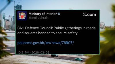 বাহরাইনে পুলিশের বার্তা: কী করা যাবে, কী করা যাবে না