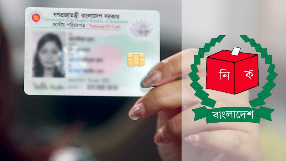 প্রবাসীদের এনআইডি বিতরণ পুনরায় চালু