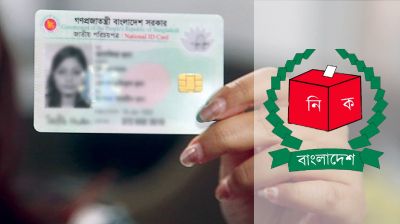 প্রবাসীদের এনআইডি বিতরণ পুনরায় চালু