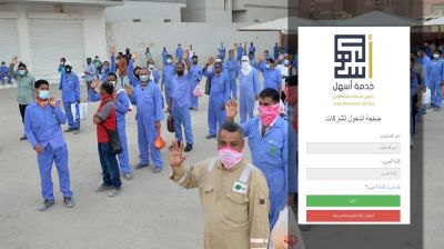 কুয়েতে কাজে যেতে না পারলে অনলাইনে রিপোর্টের সুযোগ