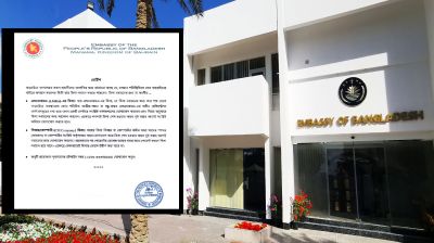 বাহরাইনে ভিসা নবায়নের নির্দেশনা