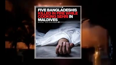মালদ্বীপে গ্যাস বিস্ফোরণে পাঁচ বাংলাদেশি নিহত