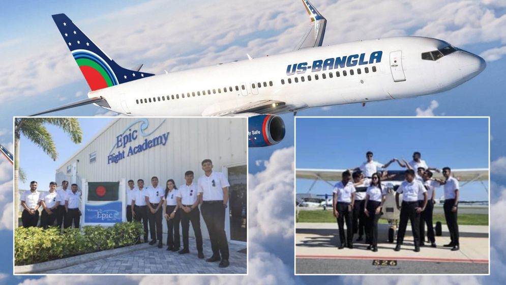 পাইলট হওয়ার সুযোগ, যুক্তরাষ্ট্রে প্রশিক্ষণ দেবে ইউএস-বাংলা