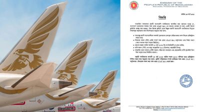 বাহরাইন থেকে ঢাকায় ফিরতে দূতাবাসের বিশেষ উদ্যোগ