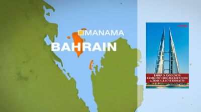 বাহরাইনে কোথায় আছে খাদ্য ও আশ্রয়ের ব্যবস্থা?