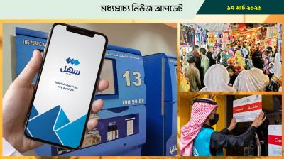 কুয়েতে প্রবাসীদের ঠিকানা নিবন্ধন সহজ হলো