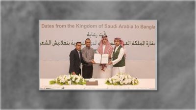 রমজান মাসে বাংলাদেশ পেল সৌদি সরকারের উপহার