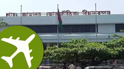 শাহ আমানত বিমানবন্দরে আরো ৭ আন্তর্জাতিক ফ্লাইট বাতিল