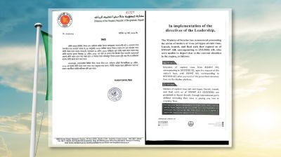 মেয়াদোত্তীর্ণ ভিসাধারীদের ১৮ এপ্রিলের মধ্যে সৌদি ছাড়ার নির্দেশ