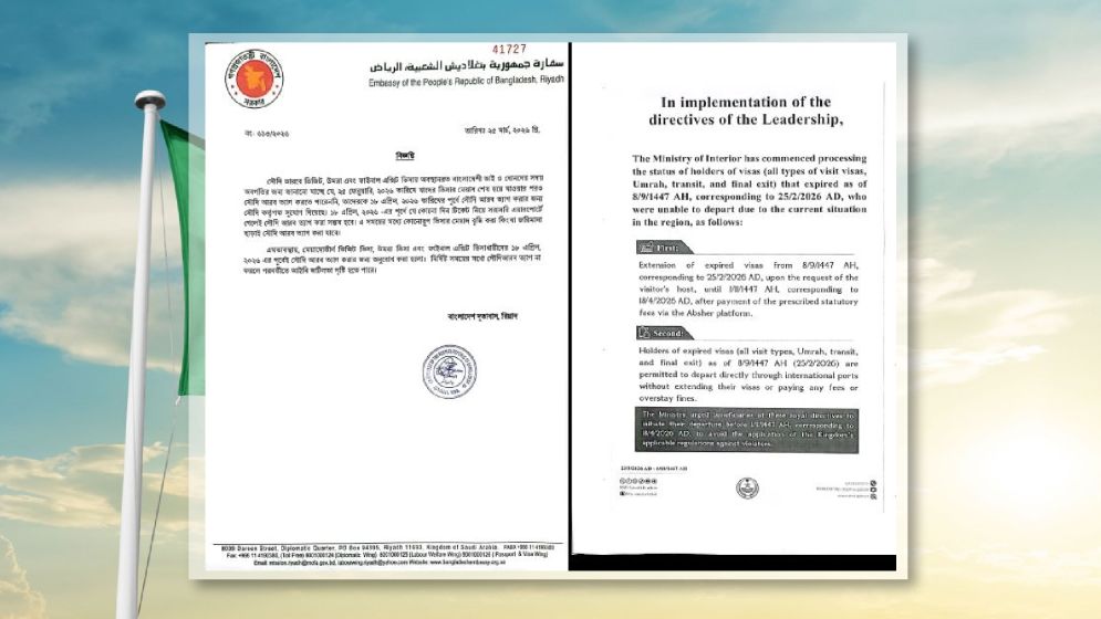 মেয়াদোত্তীর্ণ ভিসাধারীদের ১৮ এপ্রিলের মধ্যে সৌদি ছাড়ার নির্দেশ