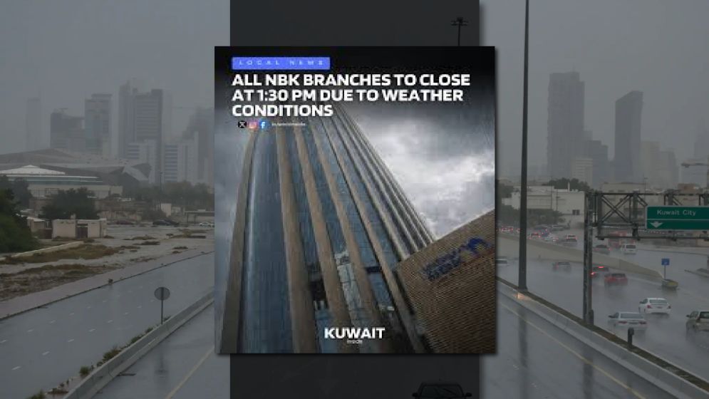 কুয়েতে দুর্যোগপূর্ণ আবহাওয়ায় ব্যাংক শাখা আগেভাগে বন্ধ