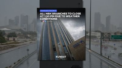 কুয়েতে দুর্যোগপূর্ণ আবহাওয়ায় ব্যাংক শাখা আগেভাগে বন্ধ