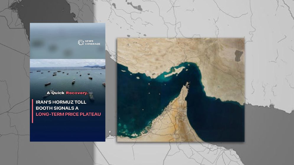 হরমুজ প্রণালীতে ইরানের টোল বুথ