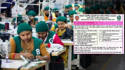 জর্ডানে বিনা খরচে ৫ হাজার নারী গার্মেন্টস কর্মী নিয়োগ