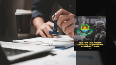 অস্ট্রেলিয়া-ইউরোপের জাল ভিসা চক্র; কোটি টাকার প্রতারণা