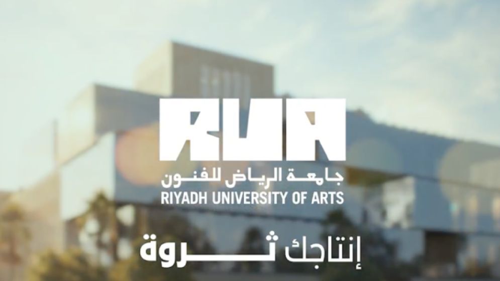 বিদেশি শিক্ষার্থীদের জন্যও সুযোগ রিয়াদ ইউনিভার্সিটি অব আর্টসে