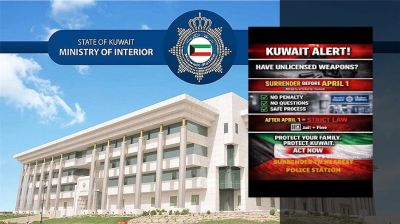১ এপ্রিল শেষ হচ্ছে কুয়েতে অবৈধ অস্ত্র জমা দেওয়ার সময়সীমা