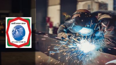 বিদেশগামীদের প্রশিক্ষণে ১০ লক্ষ টাকা পর্যন্ত ঋণ দেবে সরকার