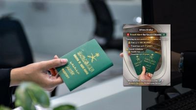 বিদেশ ভ্রমণে কঠোর বিধান জারি করল সৌদি আরব