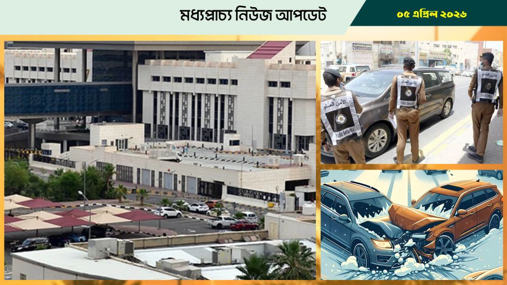 কুয়েতের গুরুত্বপূর্ণ মন্ত্রণালয় পড়েছে ড্রোন হামলার কবলে