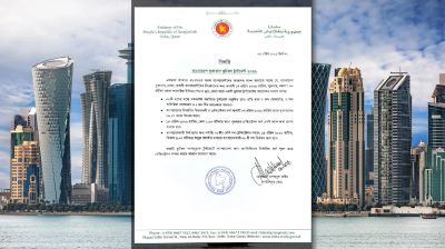 দোহায় প্রবাসীদের জন্য বাংলাদেশ দূতাবাসের ফুটবল টুর্নামেন্ট