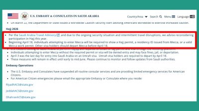 নিজেদের নাগরিকদের হজে না যাওয়ার পরামর্শ যুক্তরাষ্ট্রের