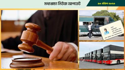 বাহরাইনে মাদককাণ্ডে বাংলাদেশির জেল-জরিমানা