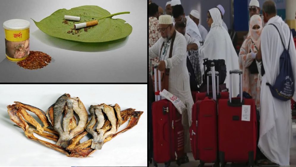 হজে পান জর্দা ও শুঁটকি বহন না করার আহ্বান