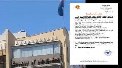 লেবাননে বাংলাদেশিদের জন্য জরুরি সতর্কবার্তা