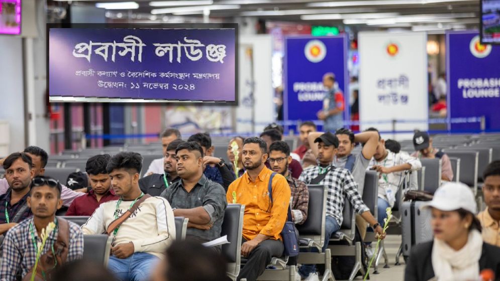 হযরত শাহজালাল আন্তর্জাতিক বিমানবন্দরে প্রবাসী লাউঞ্জ