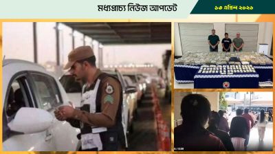 অনুমতি ছাড়া প্রবাসীদের মক্কায় প্রবেশ বন্ধ