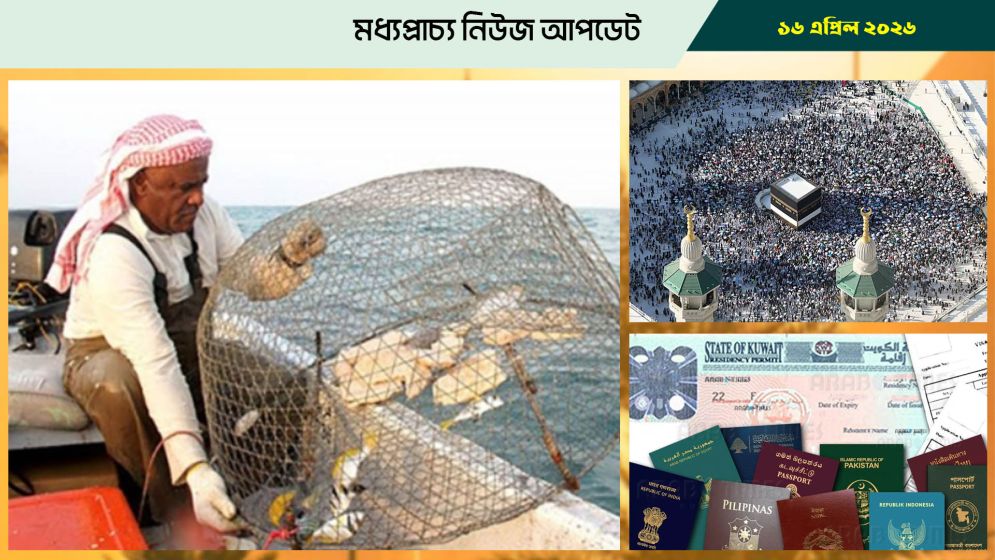 বাহরাইনে বিভিন্ন পেশাজীবীর জন্য আর্থিক সহায়তার ঘোষণা