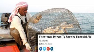 বাহরাইনে জেলে ও চালকদের জন্য মজুরি সহায়তা