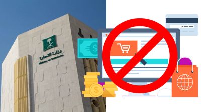 সৌদিতে জাতীয় প্রতীক ব্যবহার, বন্ধ অনলাইন স্টোর