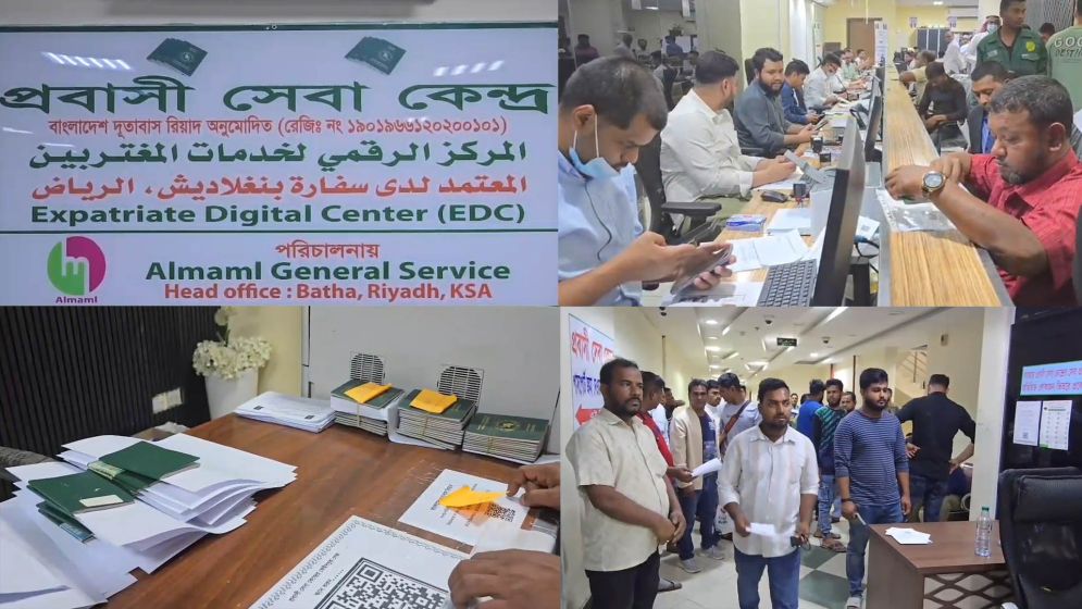 সৌদিতে ই-পাসপোর্ট সংকটে প্রবাসীদের দুর্ভোগ চরমে