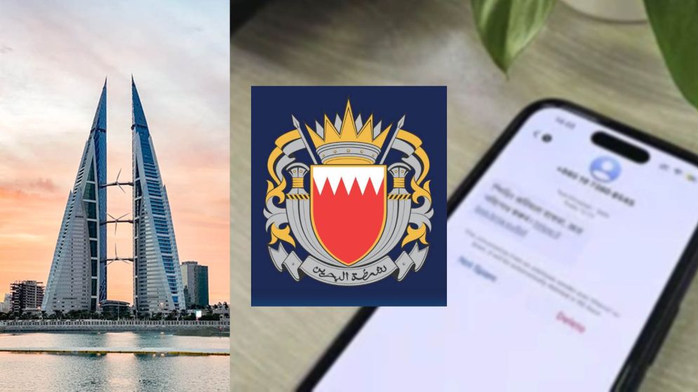 বাহরাইনে ভুয়া ট্রাফিক মেসেজ নিয়ে পুলিশের সতর্কতা