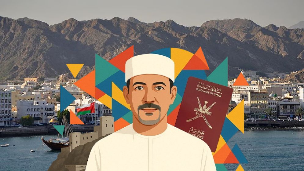 কীভাবে পাওয়া যাবে ওমানি নাগরিকত্ব?