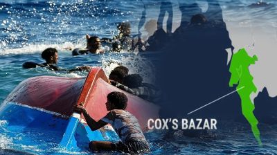 সমুদ্রপথে মানব পাচার: টেকনাফে ভয়ংকর সিন্ডিকেটের সন্ধান