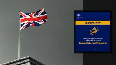 যুক্তরাজ্যে ভিসা ও চাকরির প্রলোভনে প্রতারণা, সতর্ক থাকার আহ্বান